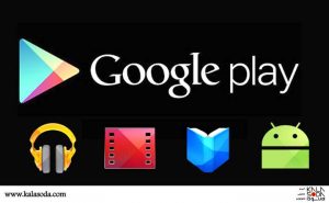 گوگل پلی 5 میلیارد بار دانلود شد|کالاسودا