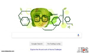 جشن تولد 100 سالگی آسیما چاترجی در گوگل|کالاسودا