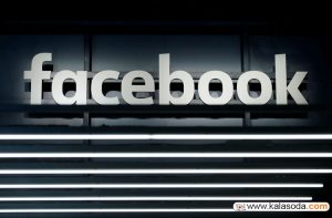 فیسبوک به کمک بیکاران می اید|کالاسودا