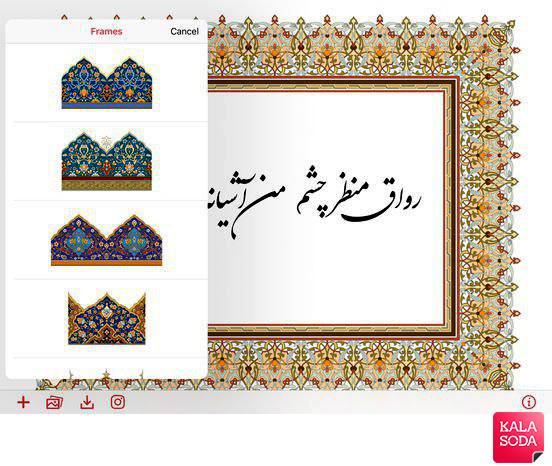 Khat ؛آسان ترین روش خوش نویسی در گوشی های آیفون