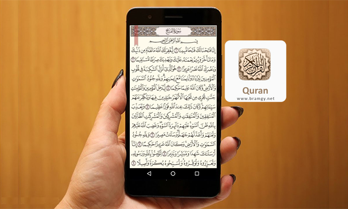 دانلود قرآن نسخه کامل و بدون نیاز به اینترنت برای گوشی های اندرویدی